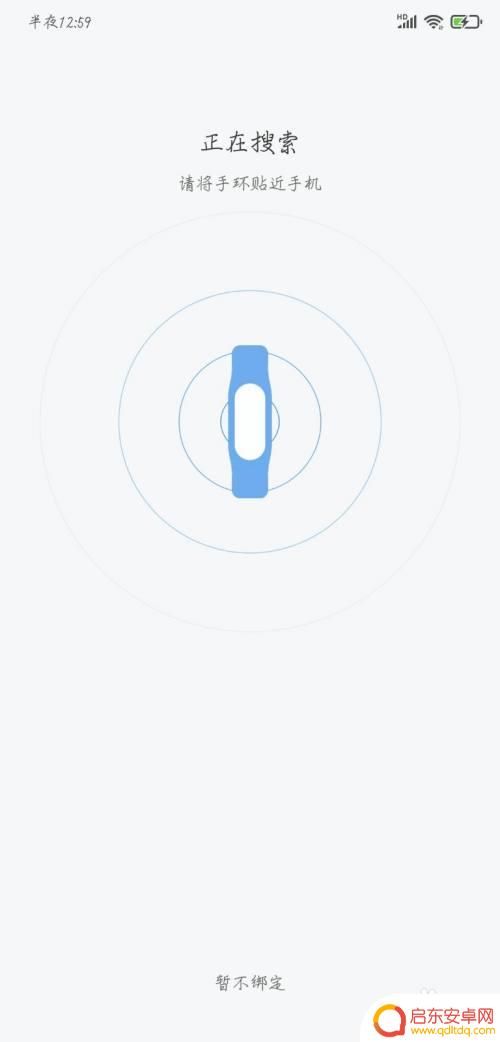 小米的手环如何连接手机 小米手环连接手机的步骤