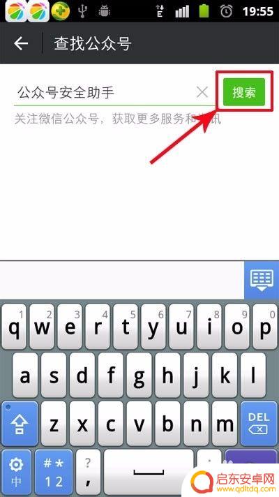 微信公众号平台在手机上怎么使用 如何在手机上发布微信公众号文章