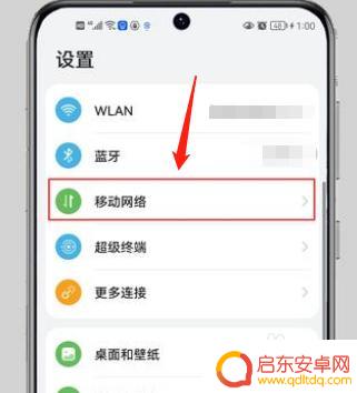 台式电脑怎么连接自己的手机热点 台式电脑如何连接手机热点
