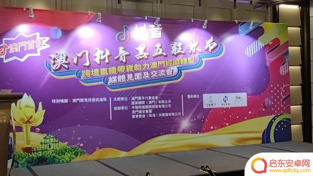 玩转澳门抖音直播(玩转澳门抖音直播是真的吗)