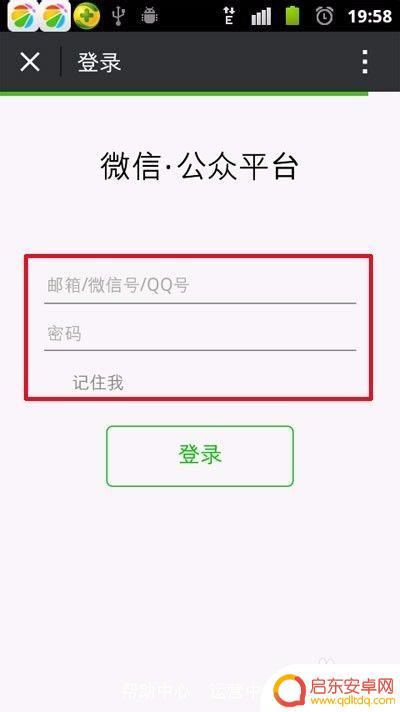 微信公众号平台在手机上怎么使用 如何在手机上发布微信公众号文章