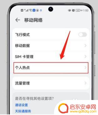 台式电脑怎么连接自己的手机热点 台式电脑如何连接手机热点