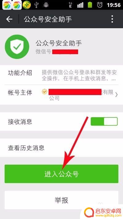 微信公众号平台在手机上怎么使用 如何在手机上发布微信公众号文章