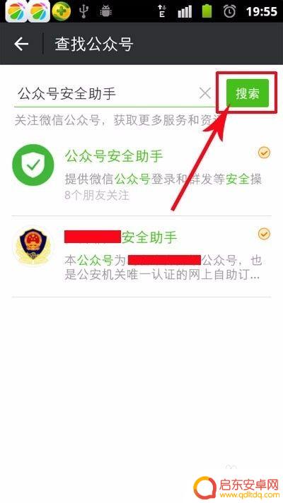 微信公众号平台在手机上怎么使用 如何在手机上发布微信公众号文章