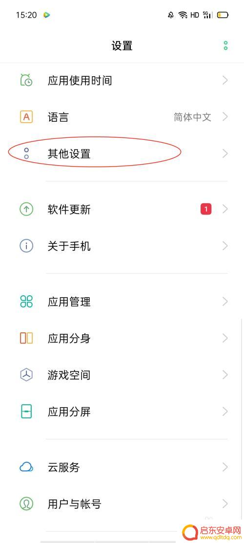 如何只录手机里声音 手机录屏声音设置方法