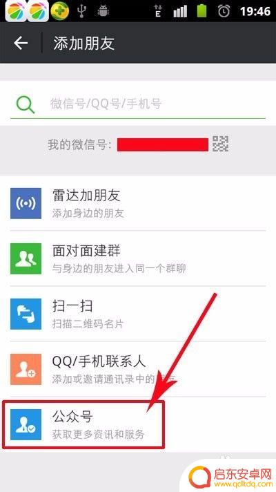 微信公众号平台在手机上怎么使用 如何在手机上发布微信公众号文章