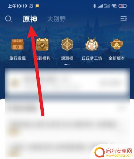 如何查看原神是b服还是官服 如何辨别原神官服和b服