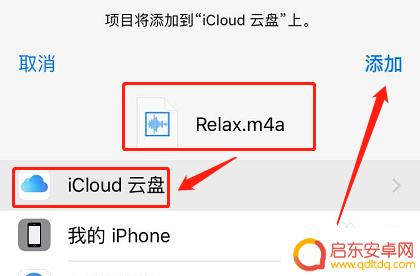 做手机铃声的软件 iPhone手机上如何剪辑制作铃声