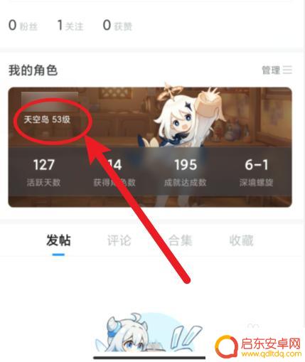 如何查看原神是b服还是官服 如何辨别原神官服和b服