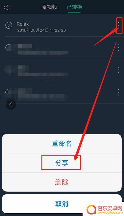 做手机铃声的软件 iPhone手机上如何剪辑制作铃声