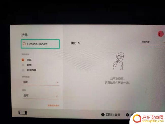 原神在应用商店叫什么 原神在Nintendo Switch商店上叫什么名字