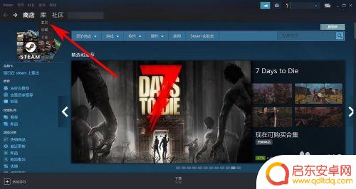 steam游戏怎么弄到桌面 如何将Steam游戏图标添加到桌面