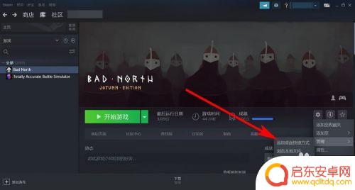 steam游戏怎么弄到桌面 如何将Steam游戏图标添加到桌面