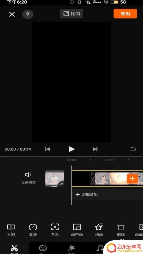 如何手机快影做开场动画 使用快影视频编辑器给视频添加动画的方法