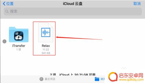 做手机铃声的软件 iPhone手机上如何剪辑制作铃声