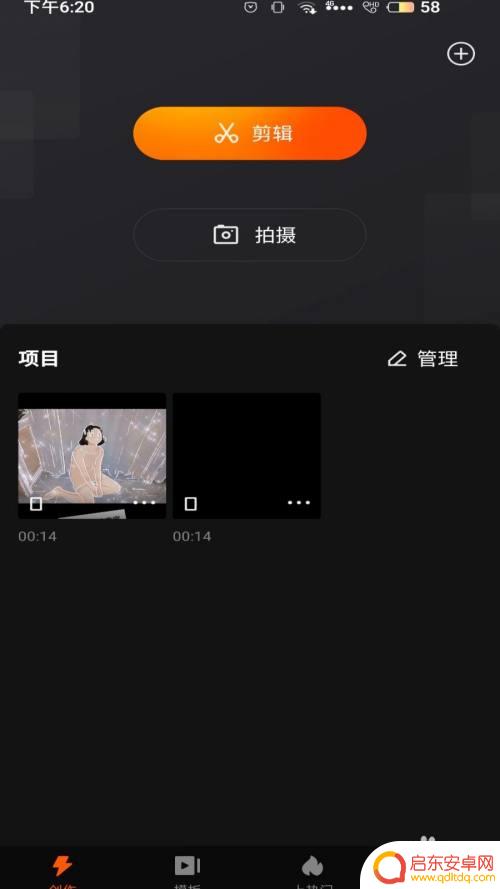 如何手机快影做开场动画 使用快影视频编辑器给视频添加动画的方法