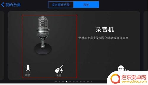 做手机铃声的软件 iPhone手机上如何剪辑制作铃声