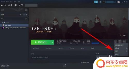 steam游戏怎么弄到桌面 如何将Steam游戏图标添加到桌面
