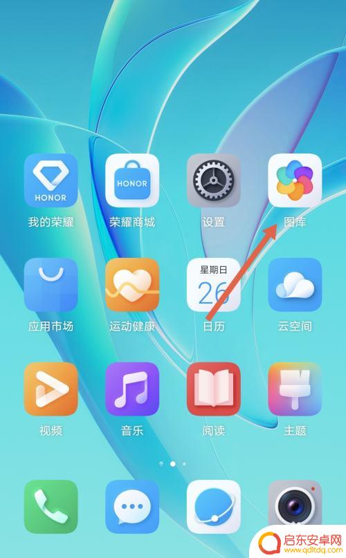 荣耀手机私密相册 荣耀手机相册私密相册设置方法