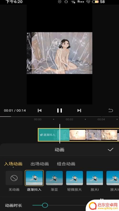 如何手机快影做开场动画 使用快影视频编辑器给视频添加动画的方法