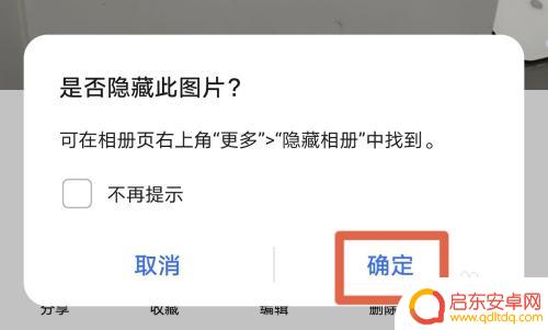 荣耀手机私密相册 荣耀手机相册私密相册设置方法