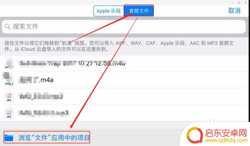 做手机铃声的软件 iPhone手机上如何剪辑制作铃声