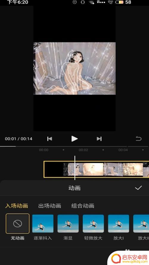 如何手机快影做开场动画 使用快影视频编辑器给视频添加动画的方法