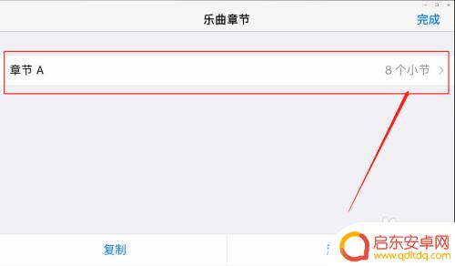做手机铃声的软件 iPhone手机上如何剪辑制作铃声