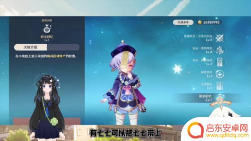 原神如何采集星螺?详细指南与技巧