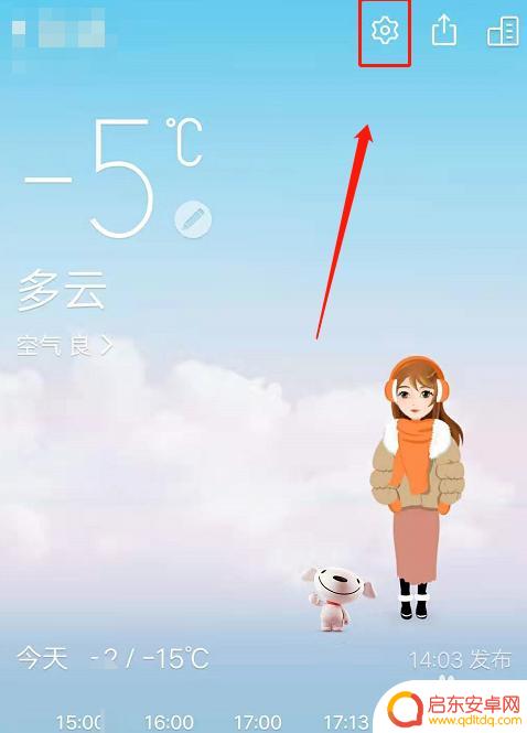如何更改手机时间和天气 怎样在手机屏幕上设置时间和天气显示
