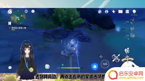 原神如何采集星螺?详细指南与技巧