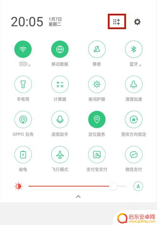 手机通知栏图标设置 手机通知栏下滑设置步骤