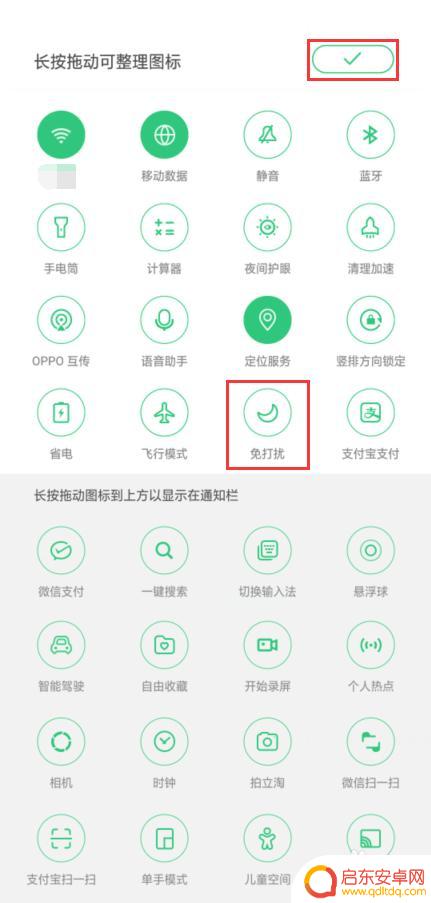 手机通知栏图标设置 手机通知栏下滑设置步骤