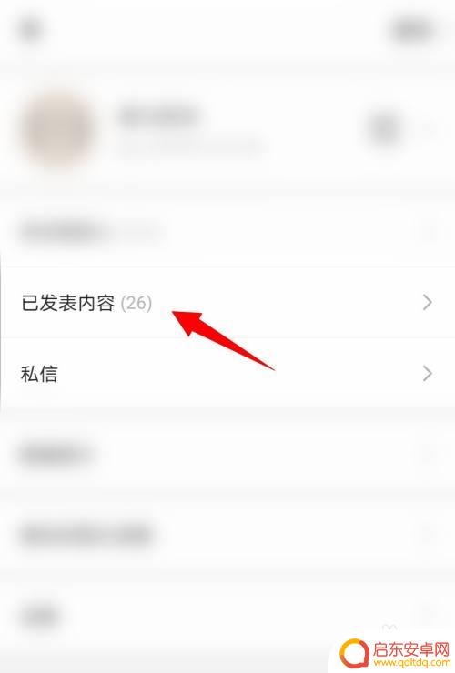 手机订阅文章怎么删除 手机微信公众号文章删除步骤