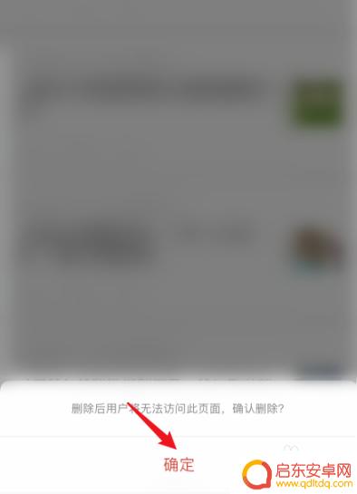 手机订阅文章怎么删除 手机微信公众号文章删除步骤