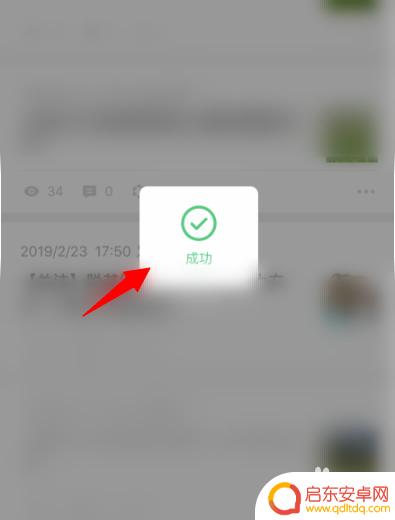 手机订阅文章怎么删除 手机微信公众号文章删除步骤