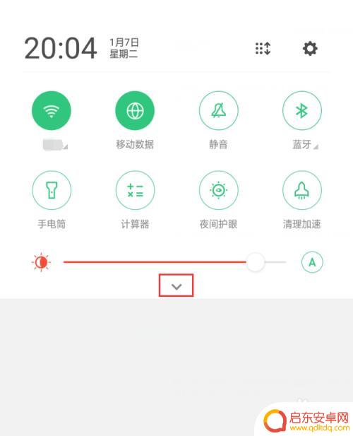 手机通知栏图标设置 手机通知栏下滑设置步骤