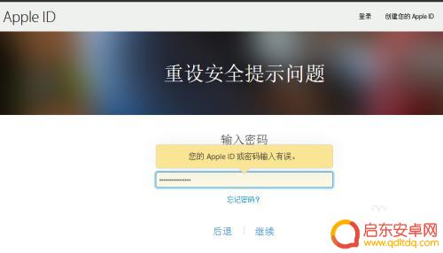 苹果手机如何解封账户信息 如何解除Apple ID账户的锁定状态