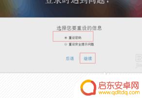 苹果手机如何解封账户信息 如何解除Apple ID账户的锁定状态