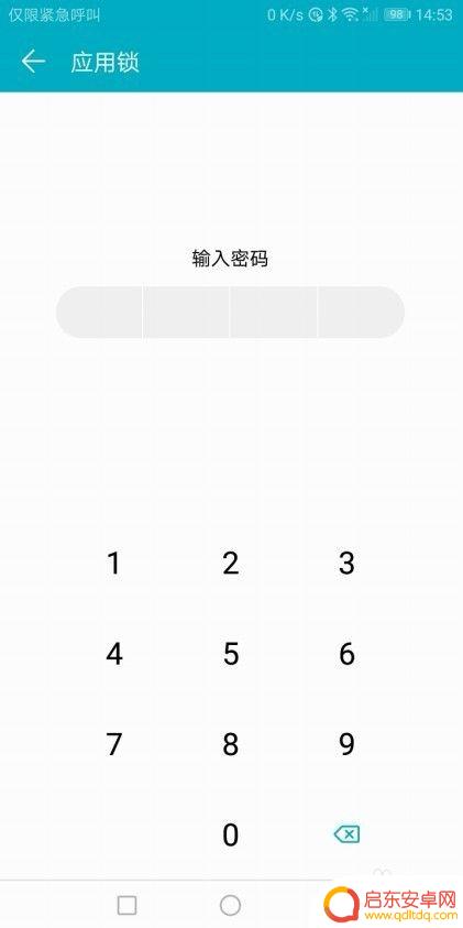 手机应用锁定怎么移除设置 如何关闭华为手机某应用的应用锁