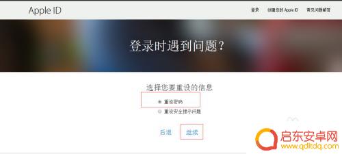 苹果手机如何解封账户信息 如何解除Apple ID账户的锁定状态