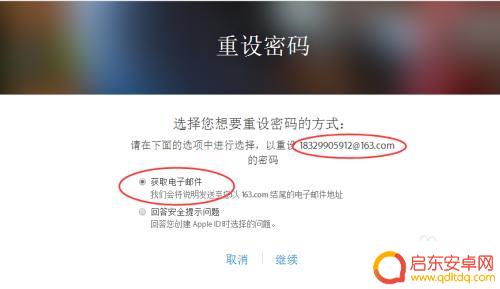 苹果手机如何解封账户信息 如何解除Apple ID账户的锁定状态