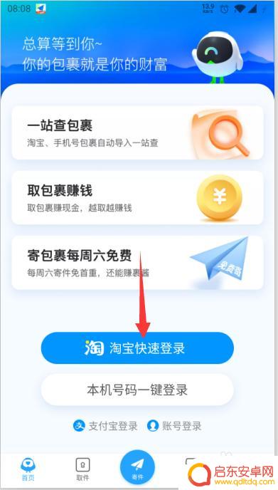 手机怎么投诉菜鸟 菜鸟快递投诉流程
