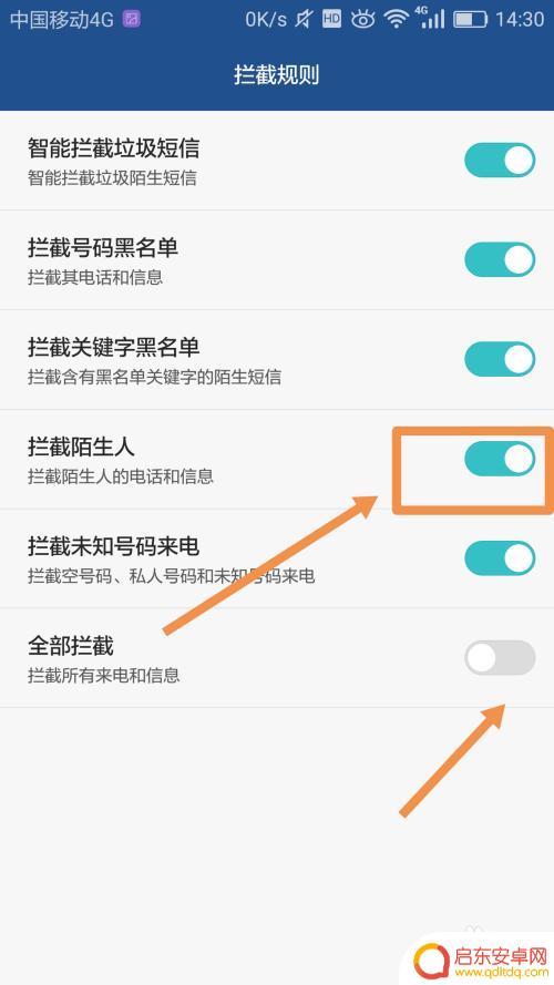 华为手机如何拦截陌生电话 如何在华为手机上设置拦截陌生人电话和信息
