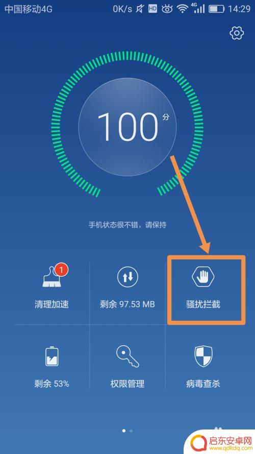 华为手机如何拦截陌生电话 如何在华为手机上设置拦截陌生人电话和信息