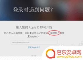 苹果手机如何解封账户信息 如何解除Apple ID账户的锁定状态