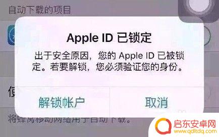 苹果手机如何解封账户信息 如何解除Apple ID账户的锁定状态