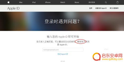 苹果手机如何解封账户信息 如何解除Apple ID账户的锁定状态