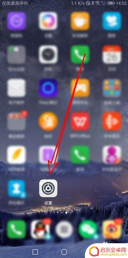 手机应用锁定怎么移除设置 如何关闭华为手机某应用的应用锁