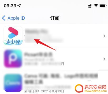 苹果手机怎么把优酷会员自动续费关了 苹果手机优酷自动续费关闭方法